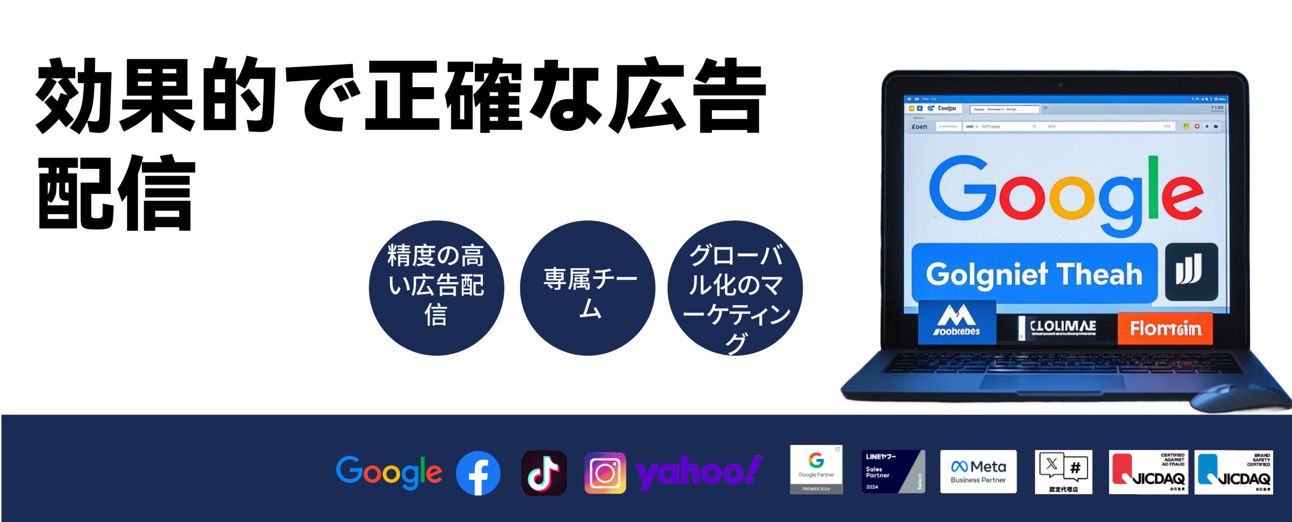リスティング広告運用代行専門　運用の匠による品質を定額制で実現！月額３万円〜　最低広告費なし　最低契約期間なし　1000業種以上3000社以上の豊富な実績 継続率97.4% パートナー数1200社以上